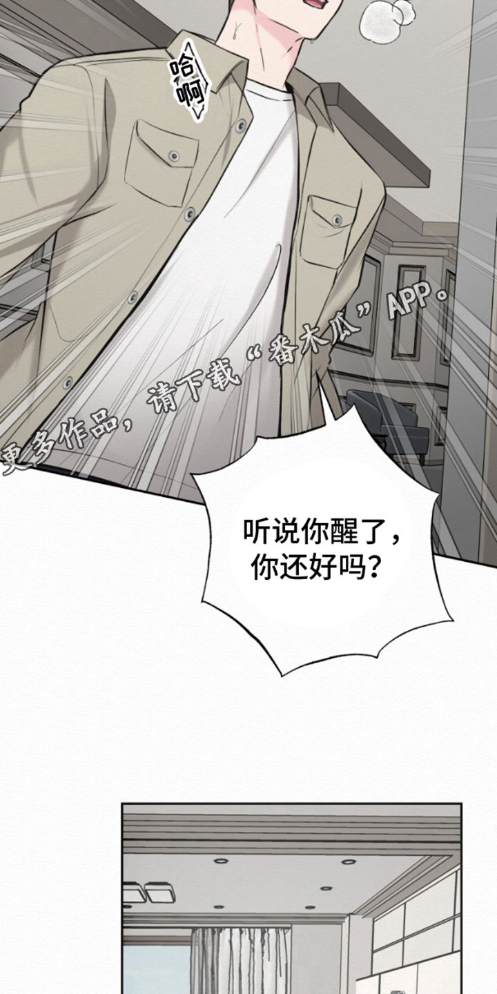 给记忆添香漫画,第1话5图