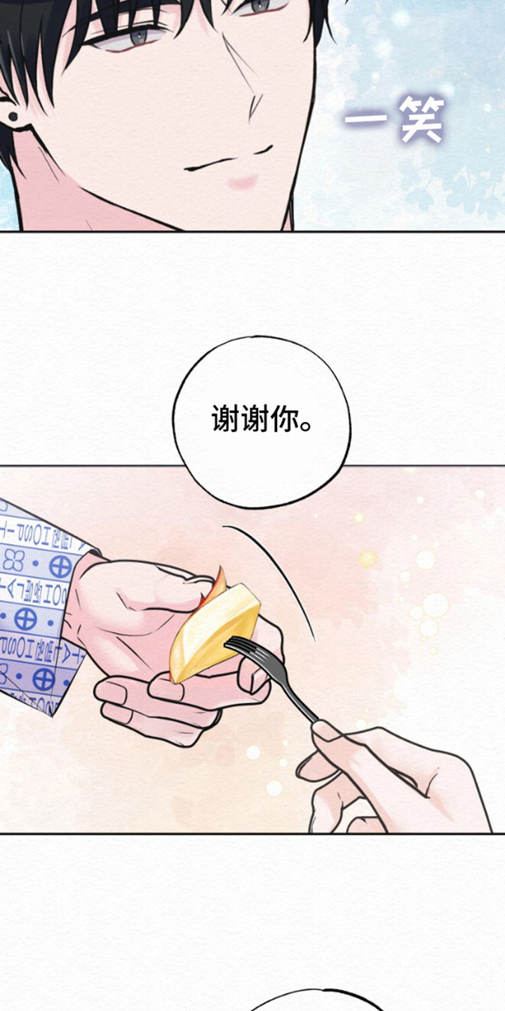 给记忆添香漫画,第8话4图