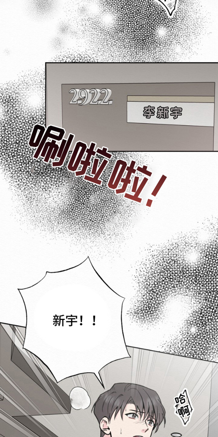 给记忆添香漫画,第1话4图