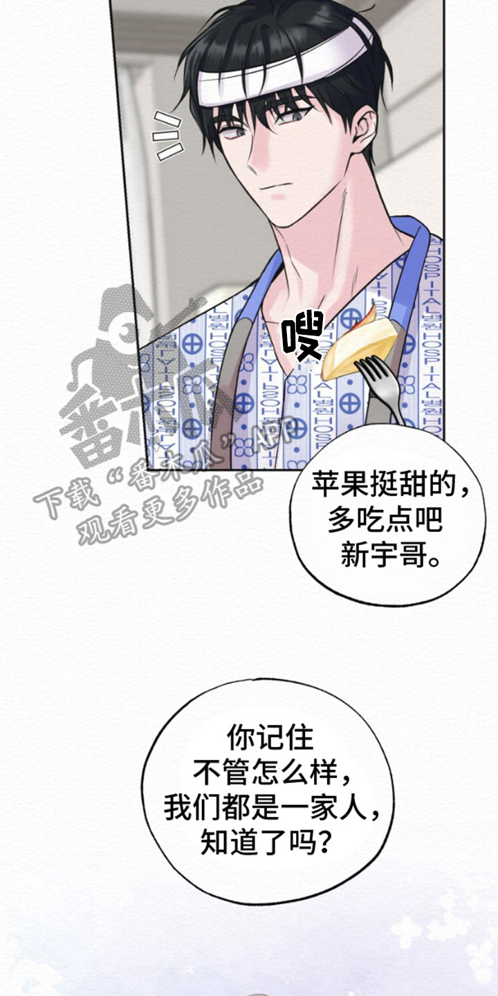 给记忆添香漫画,第7话5图