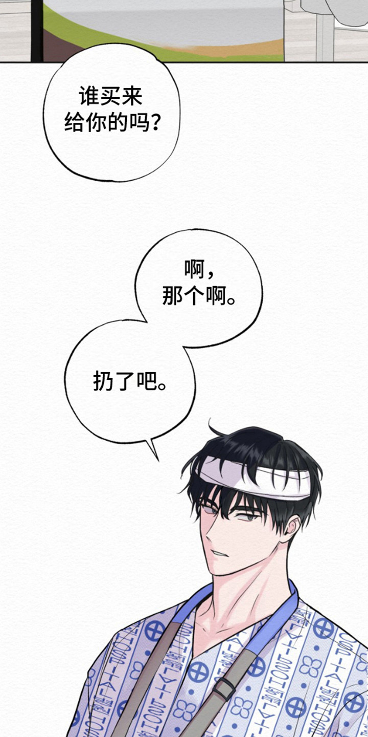 给记忆打上结漫画,第8话5图