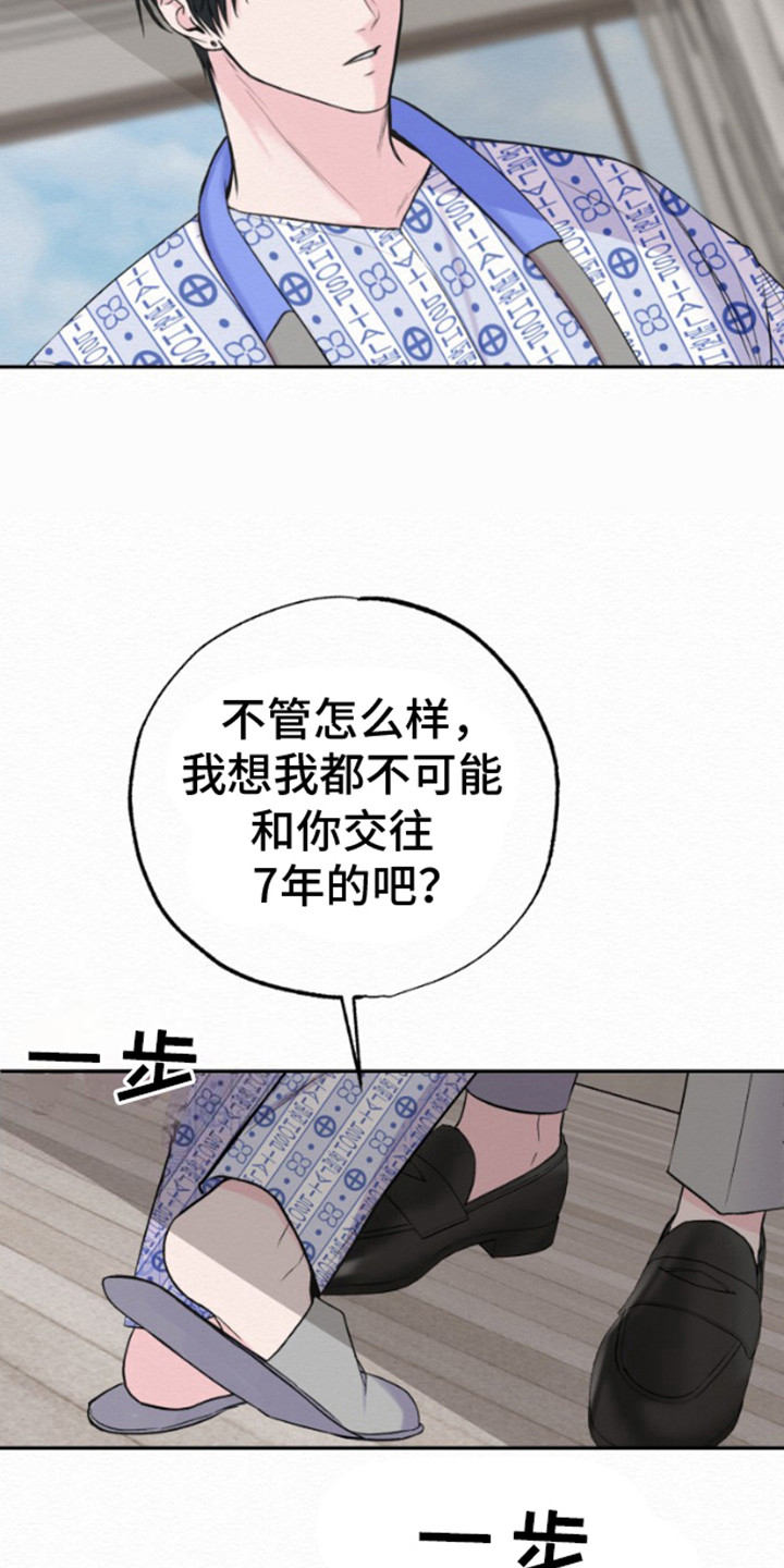 给记忆添香漫画,第5话1图