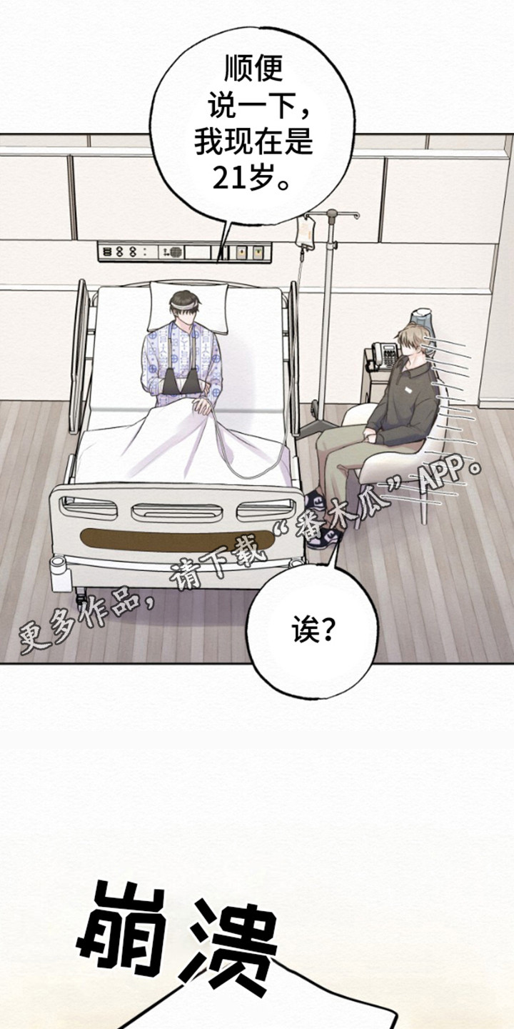 给记忆添香漫画,第7话1图