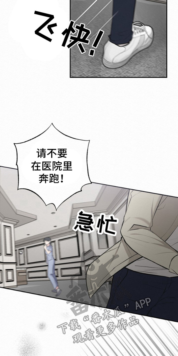 给记忆添香漫画,第1话2图