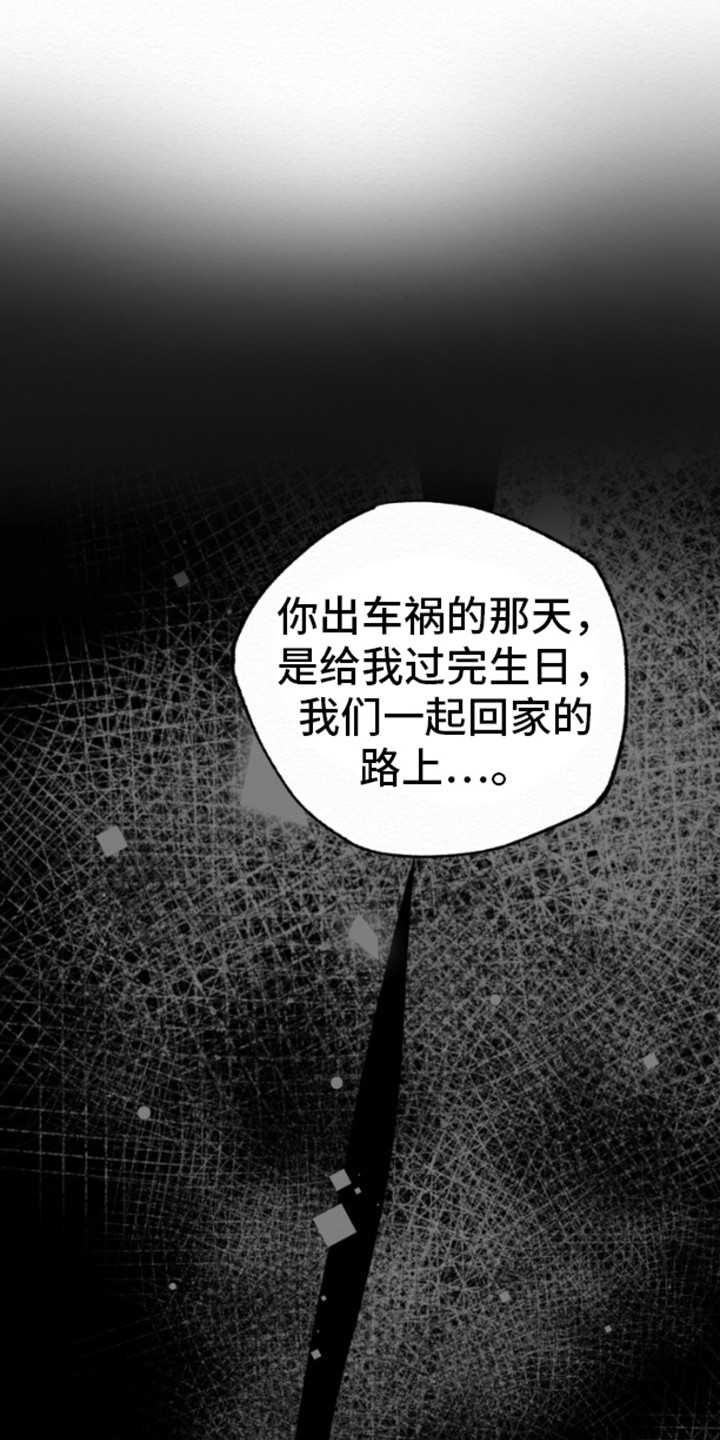 给记忆添香漫画,第4话3图