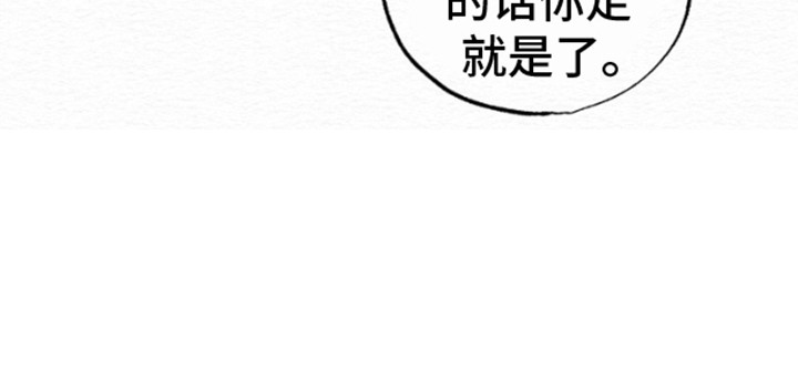 给记忆添香漫画,第10话4图