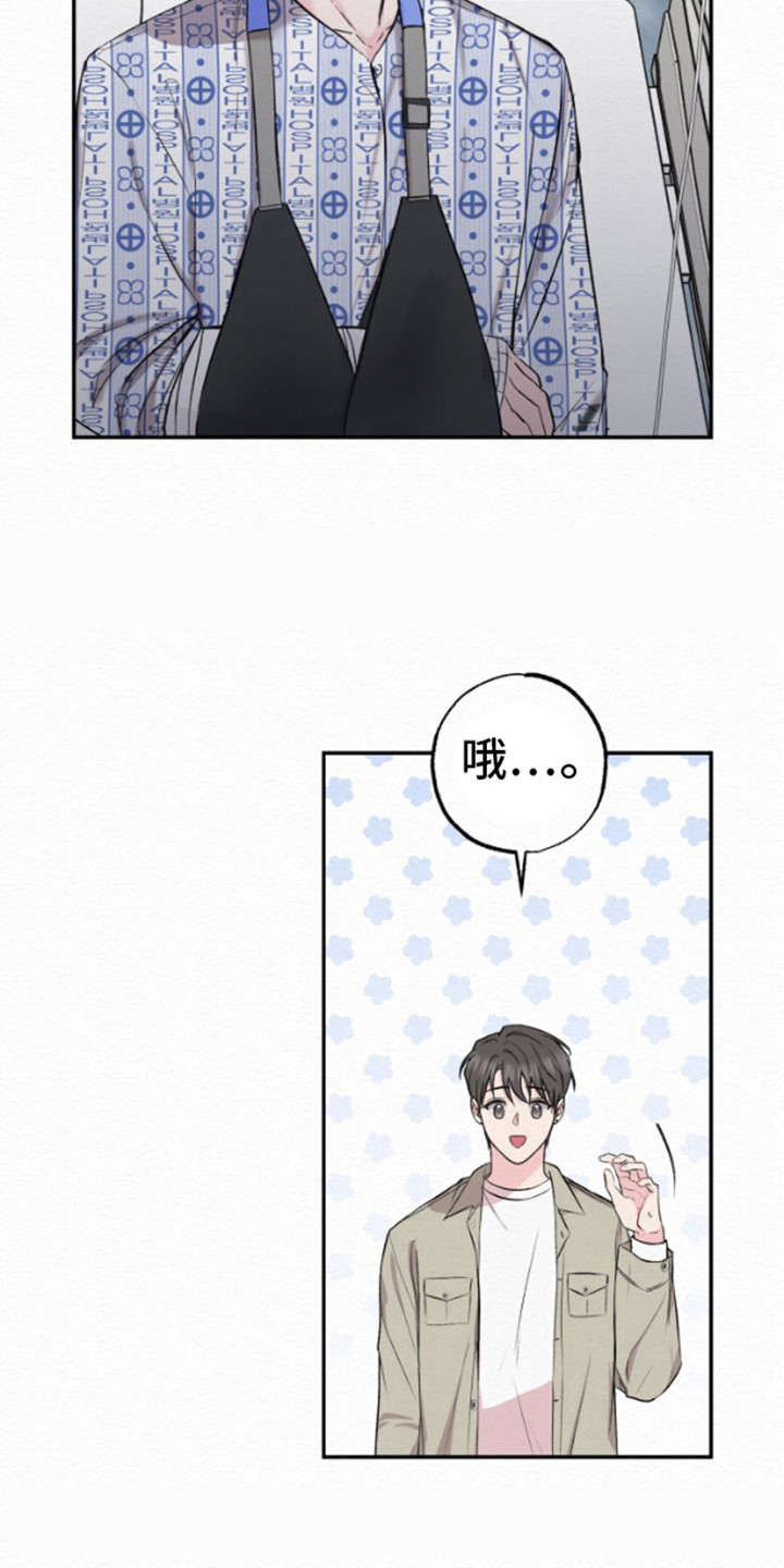 给记者送锦旗的祝福语漫画,第3话1图