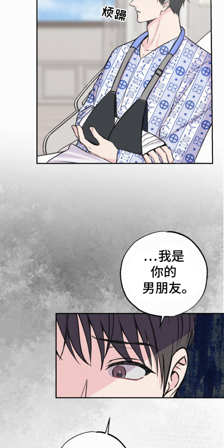 给记忆添香漫画,第4话1图