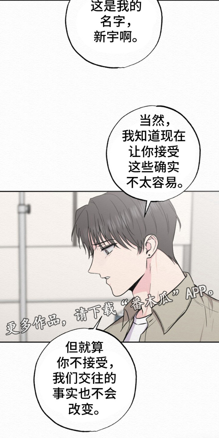 给记忆添香漫画,第4话2图