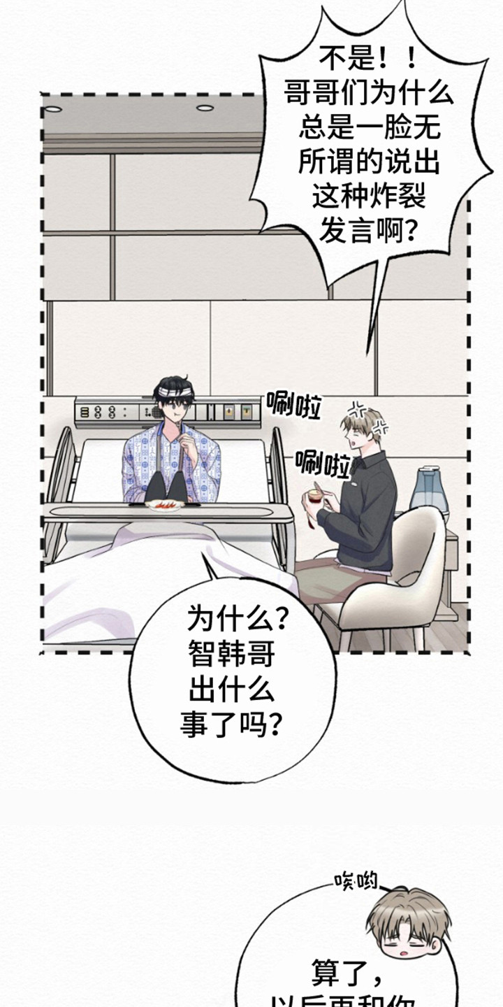 给记忆添香漫画,第7话5图