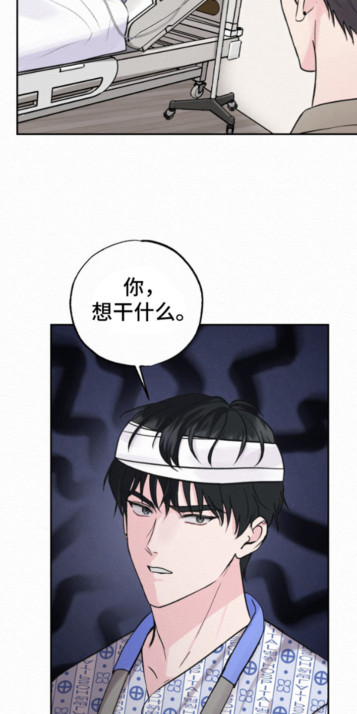 给记忆添香漫画,第3话3图