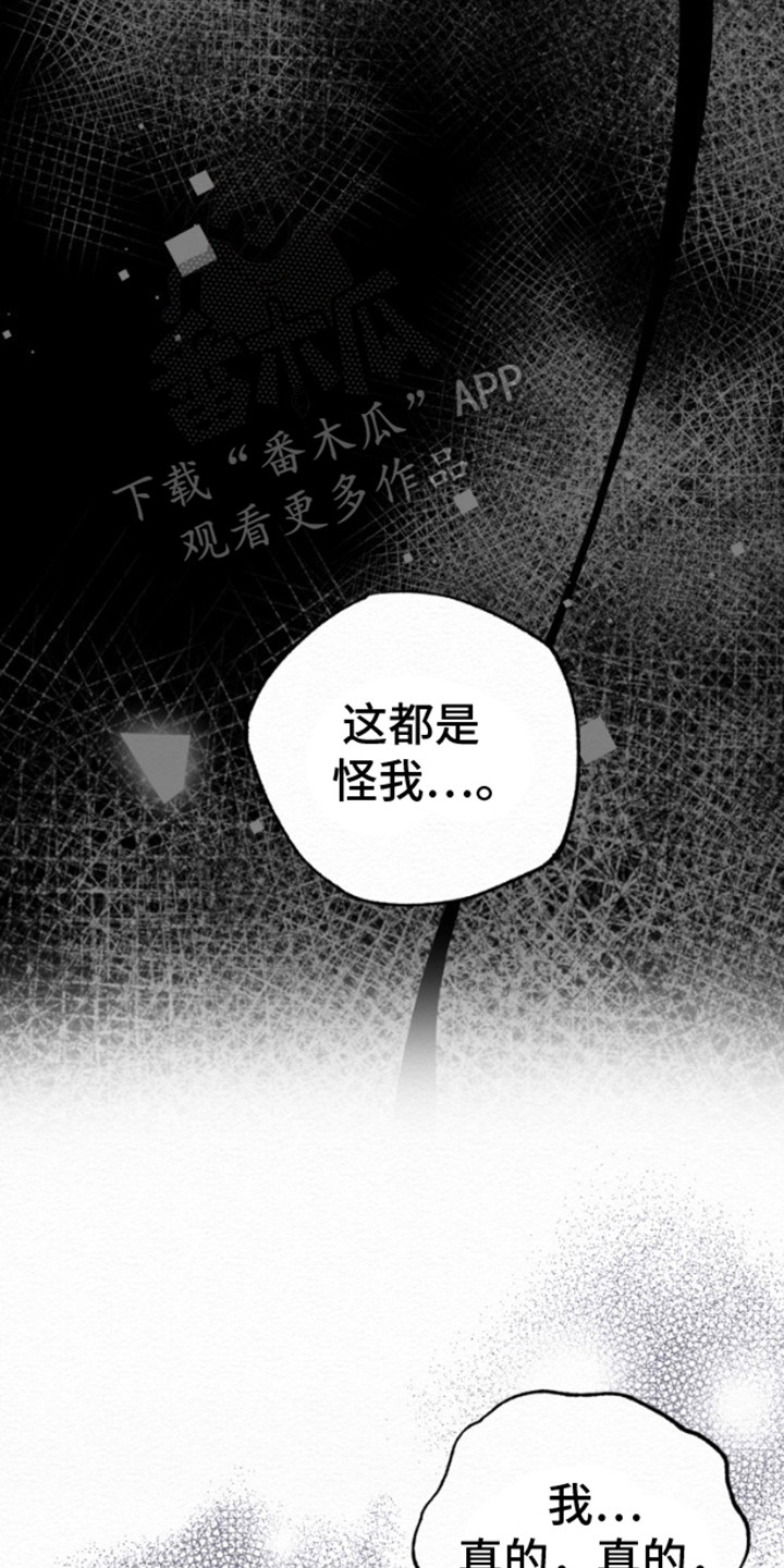 给记忆添香漫画,第4话5图