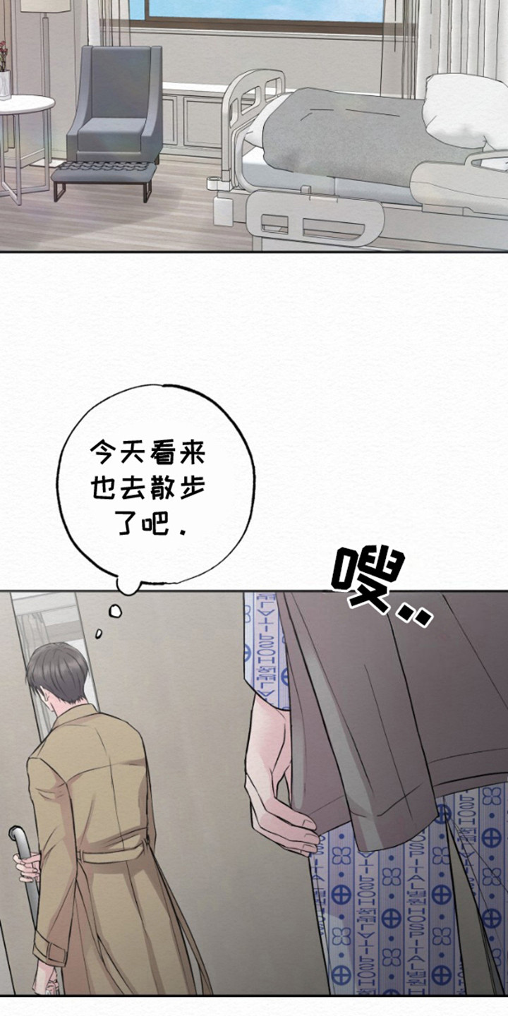 给记者送的锦旗漫画,第9话5图