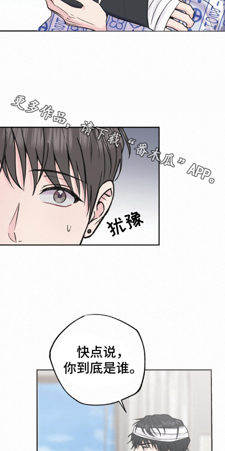 给记忆添香漫画,第4话5图