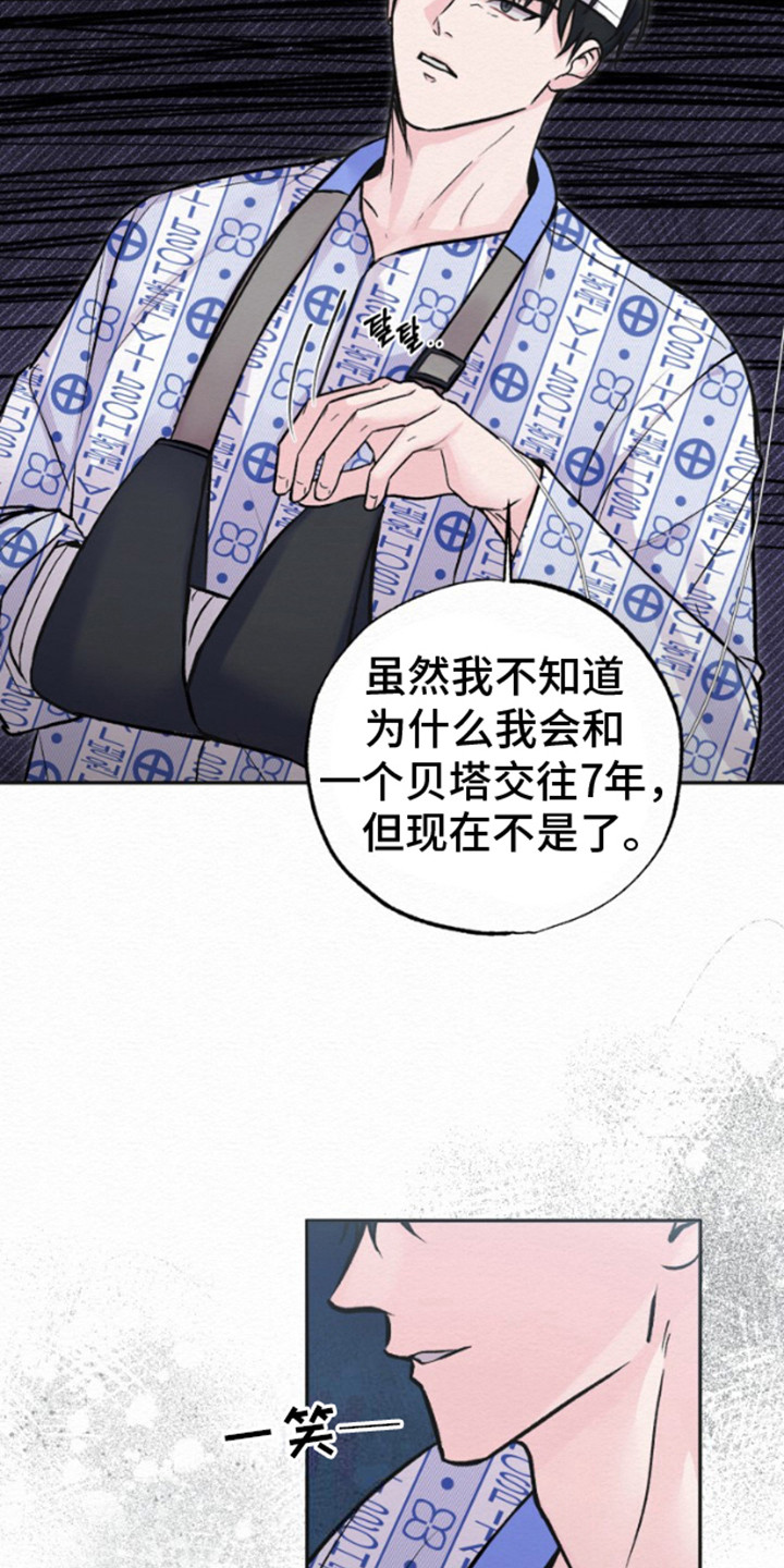 给记忆添香漫画,第5话4图