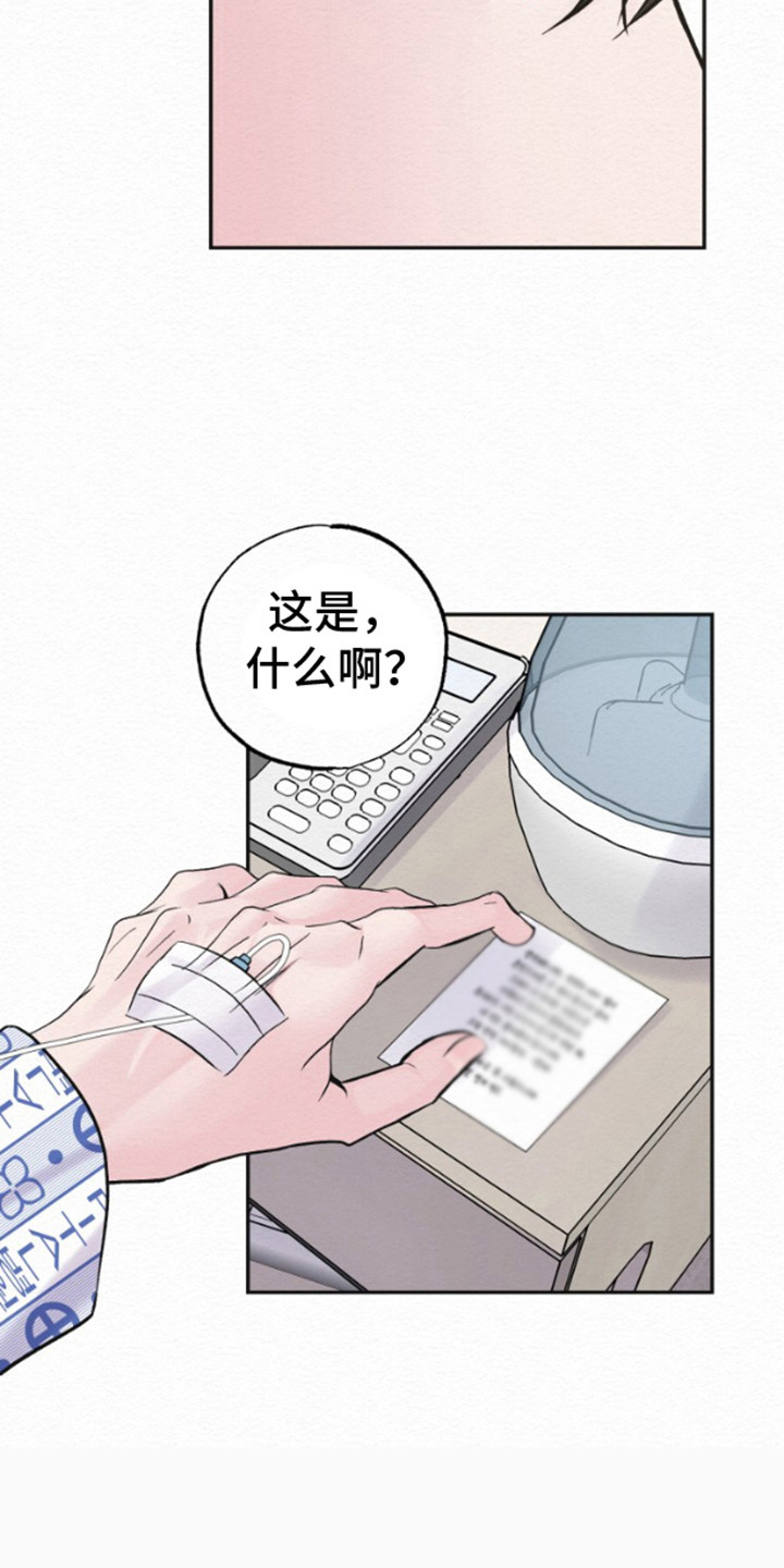 给记忆添香漫画,第5话3图