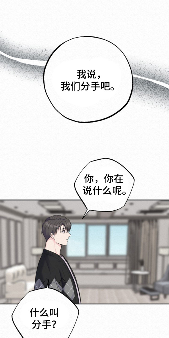 给记忆添香漫画,第5话5图