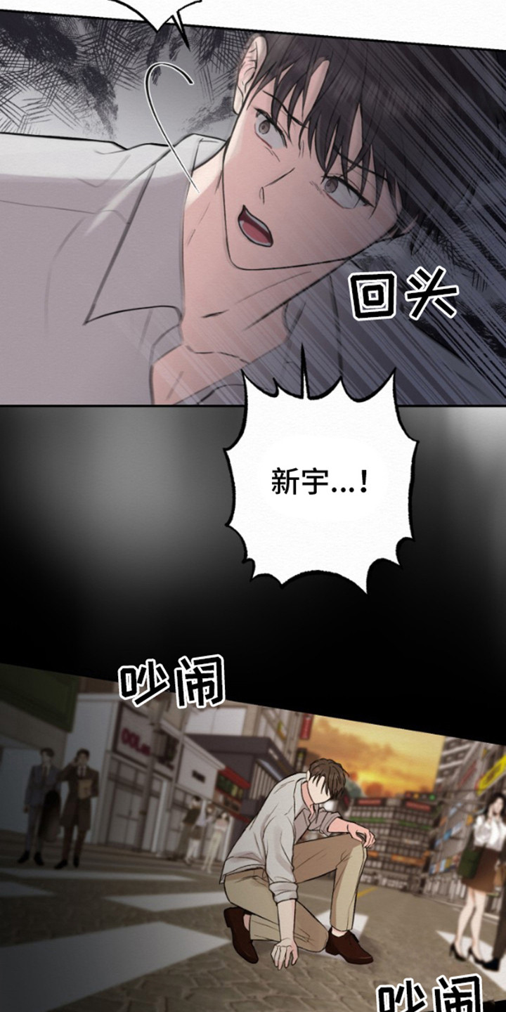 给记忆添香漫画,第2话2图