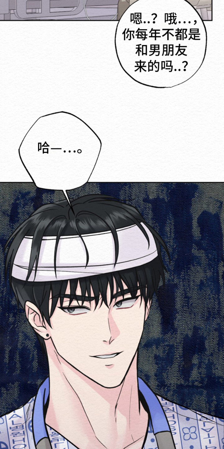 给记忆添香漫画,第7话4图