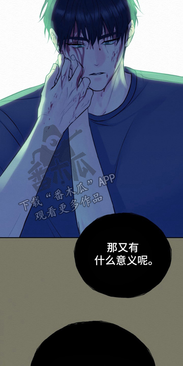 给记忆打上结漫画,第8话3图