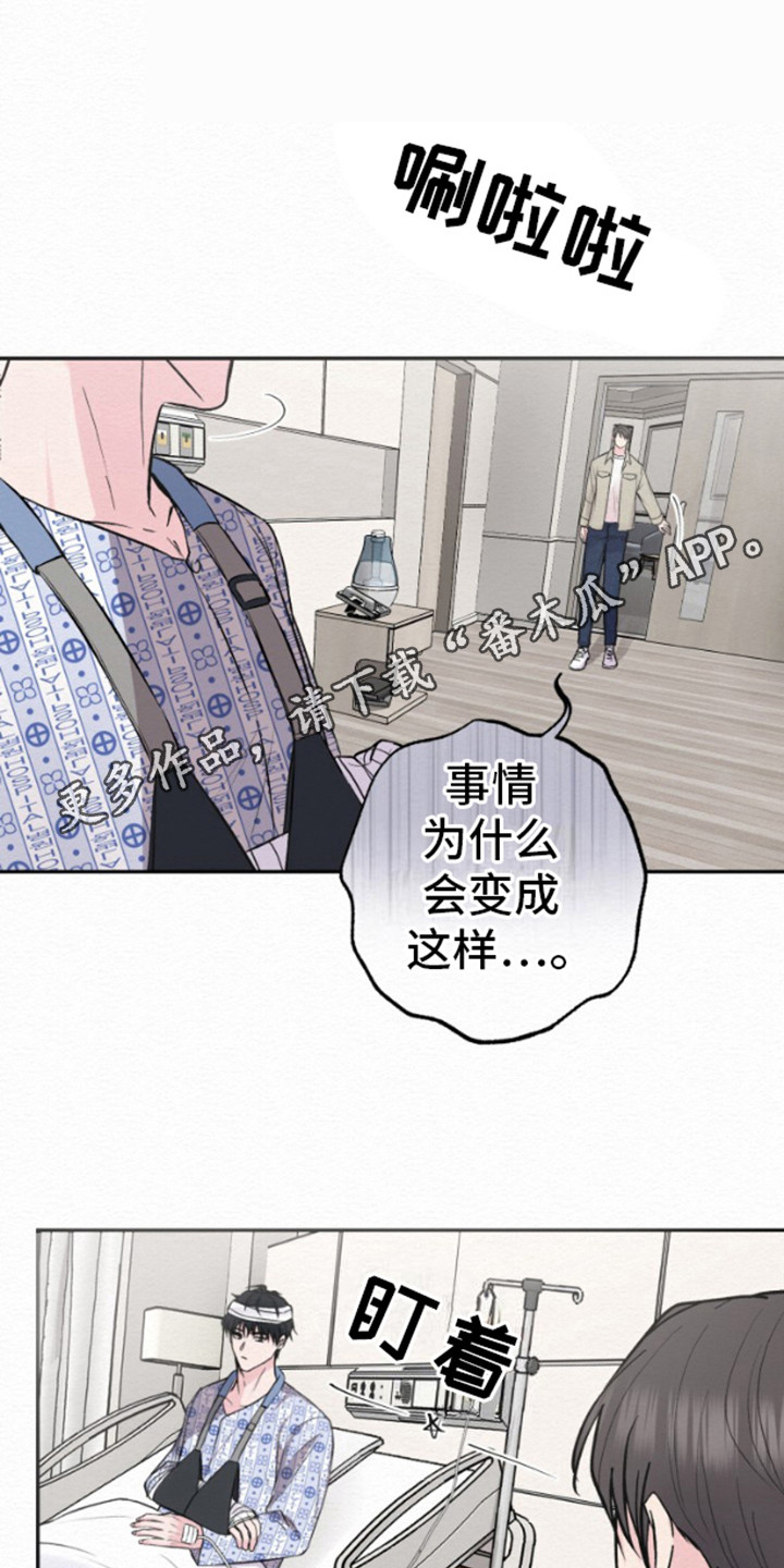 给记忆添香漫画,第3话2图