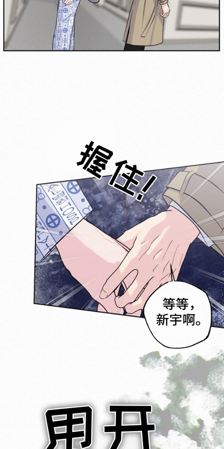 给记忆添香漫画,第10话5图