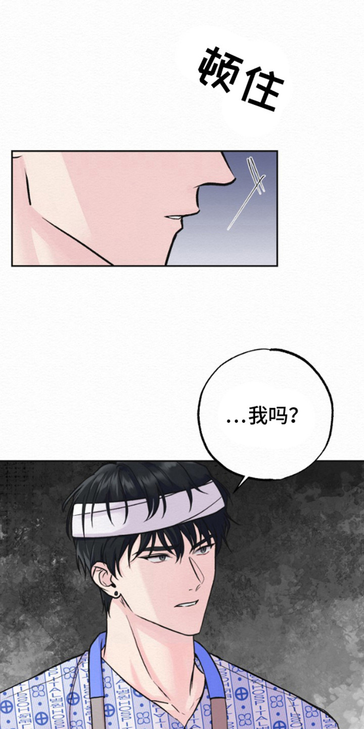 给记忆添香漫画,第7话1图