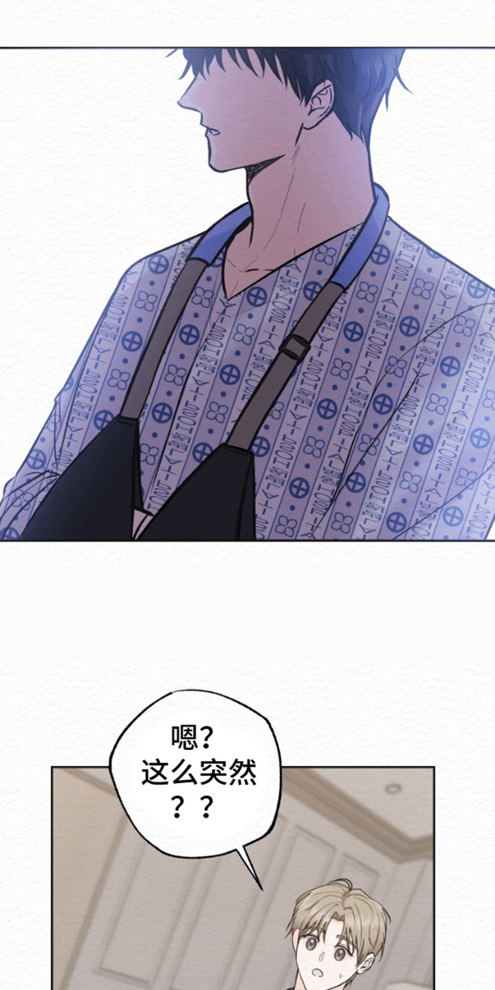 给记忆添香漫画,第7话2图