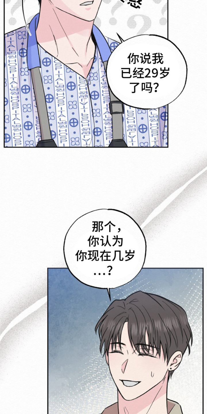 给记者送锦旗的祝福语漫画,第3话5图