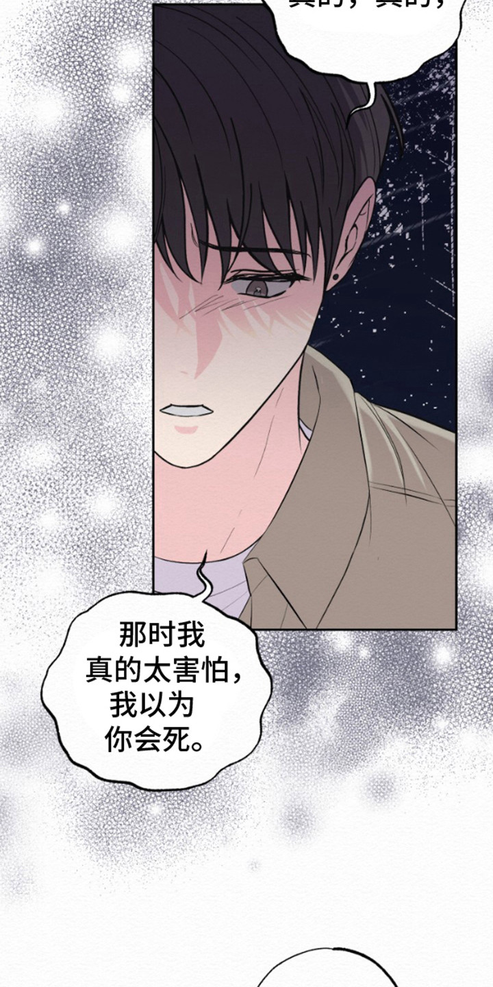 给记忆添香漫画,第4话1图