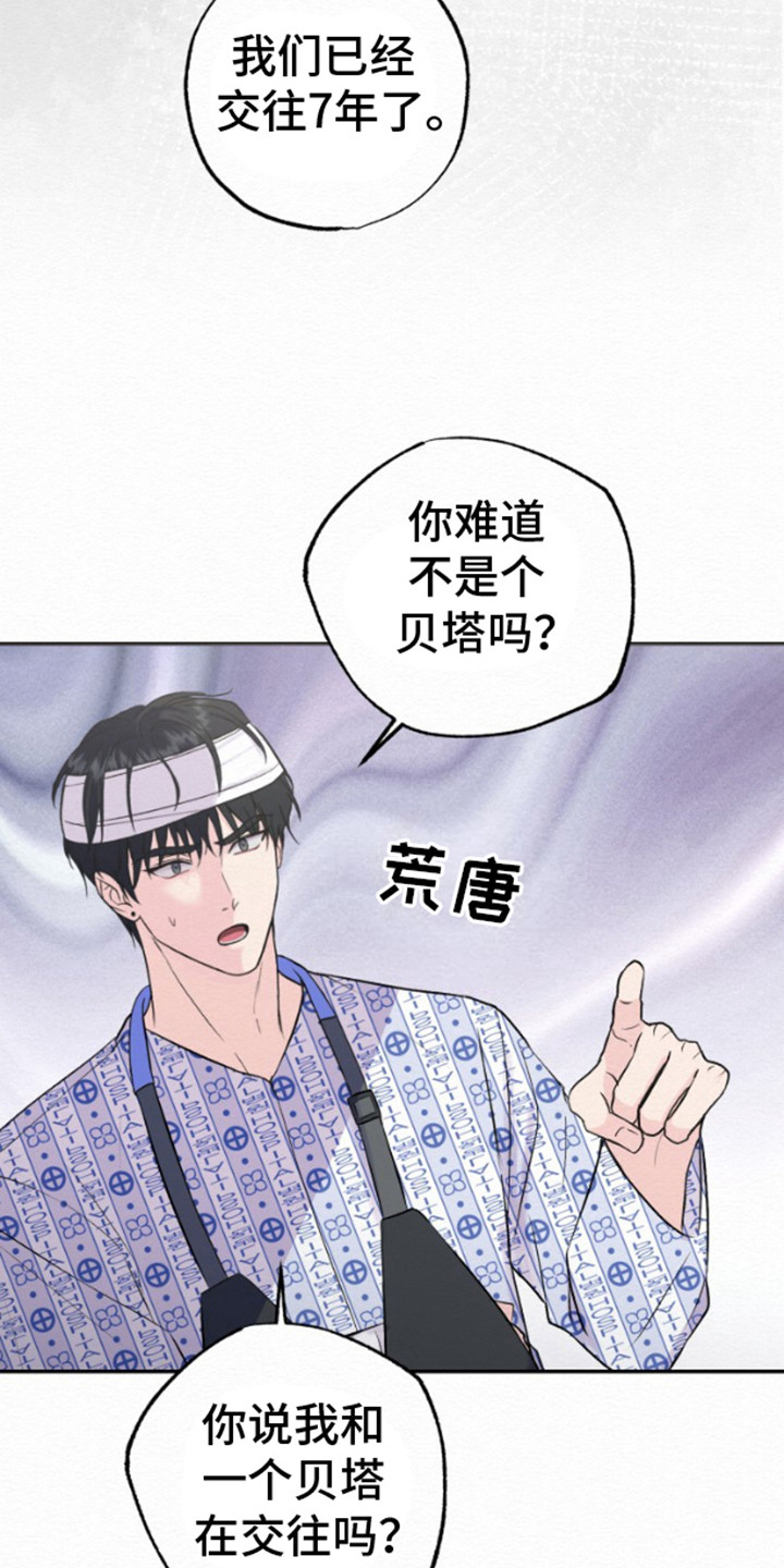 给记忆添香漫画,第4话2图