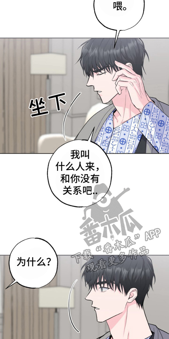 给记忆添香漫画,第10话2图