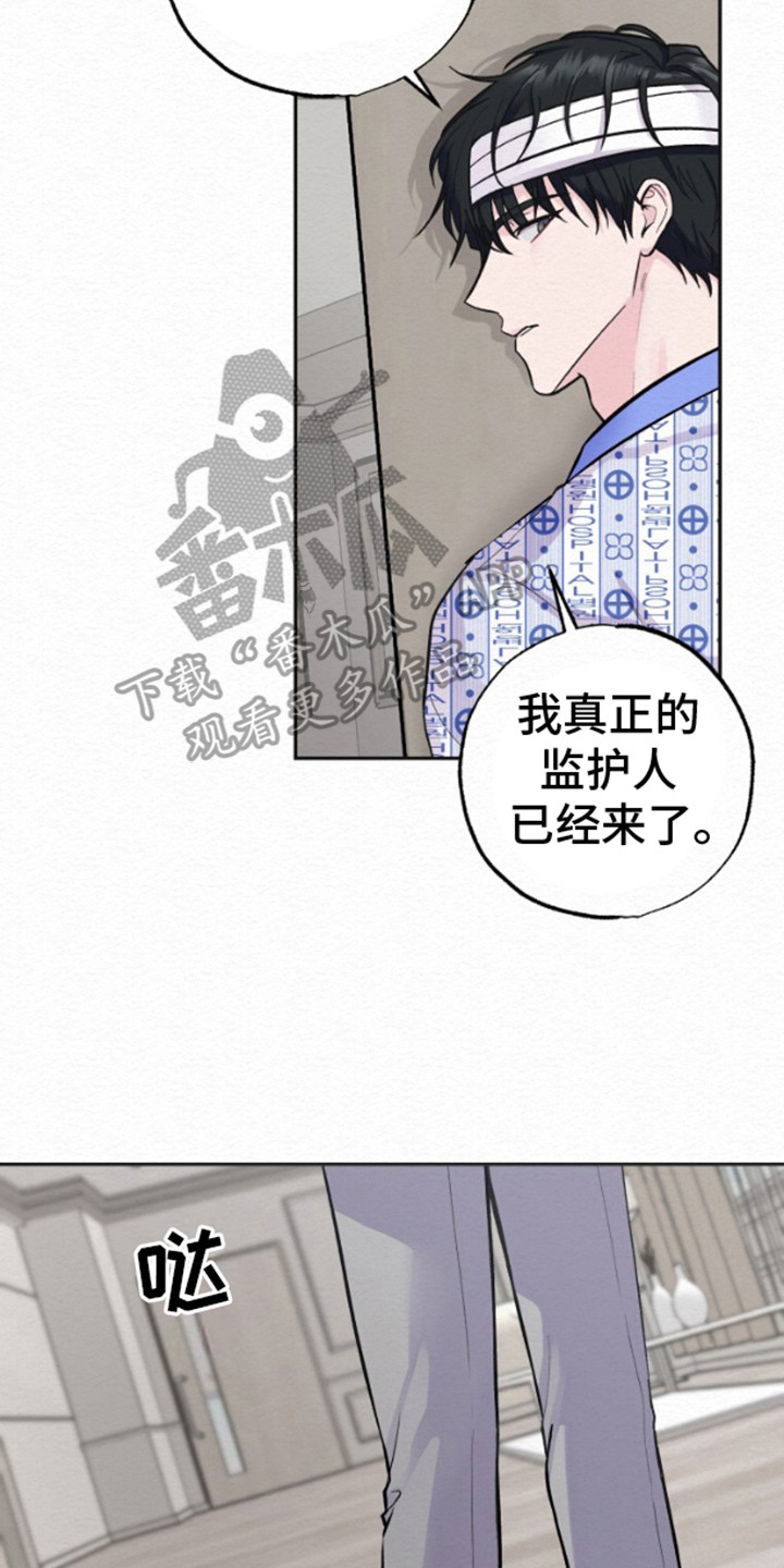 给记忆添香漫画,第5话3图