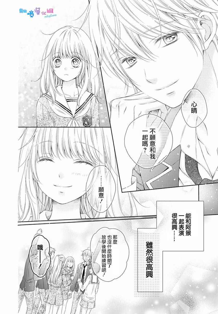 群青Reflection漫画,第1话2图