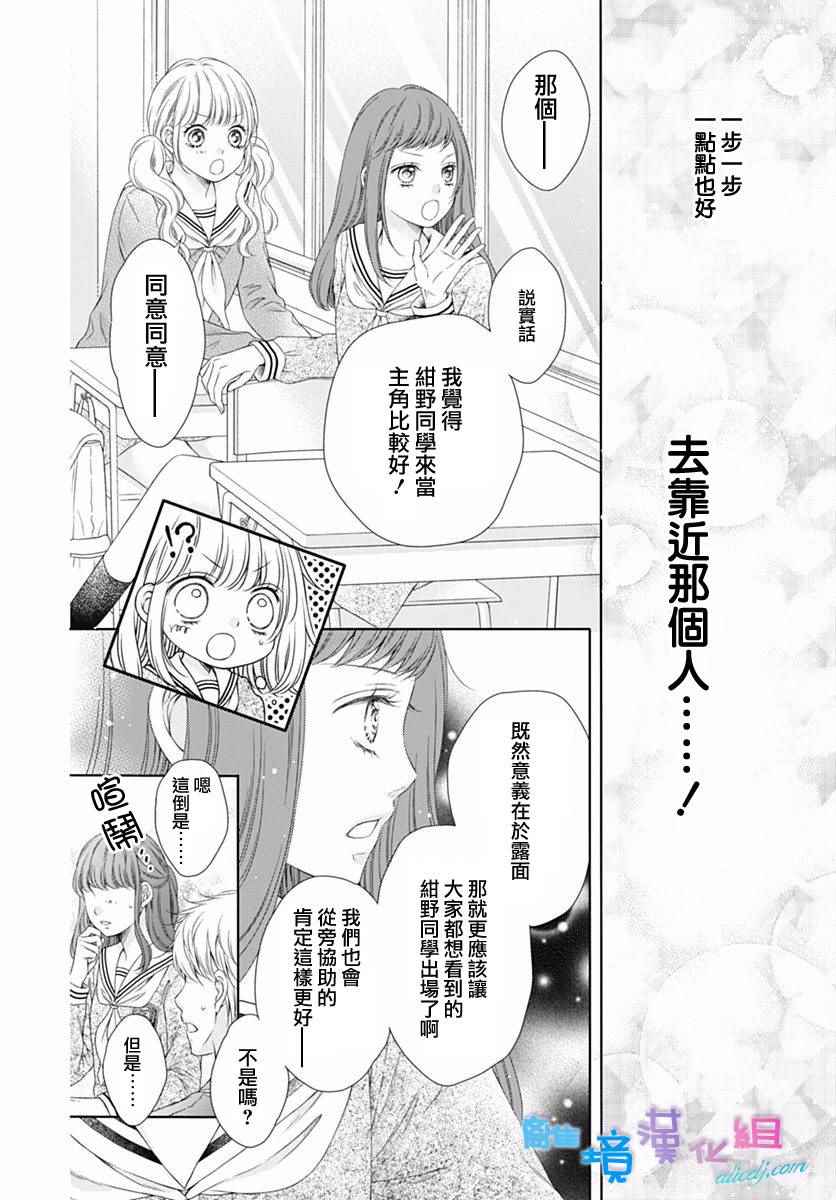 群青Reflection漫画,第1话4图