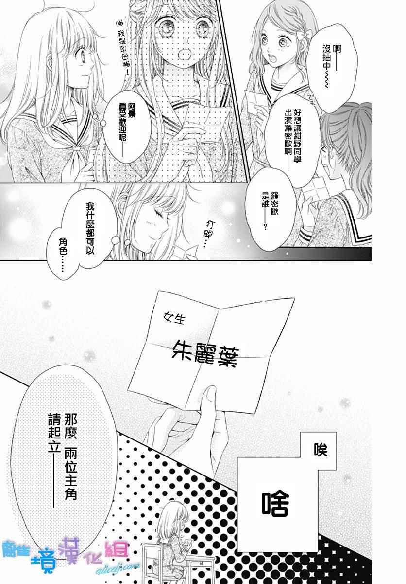 群青Reflection漫画,第1话1图