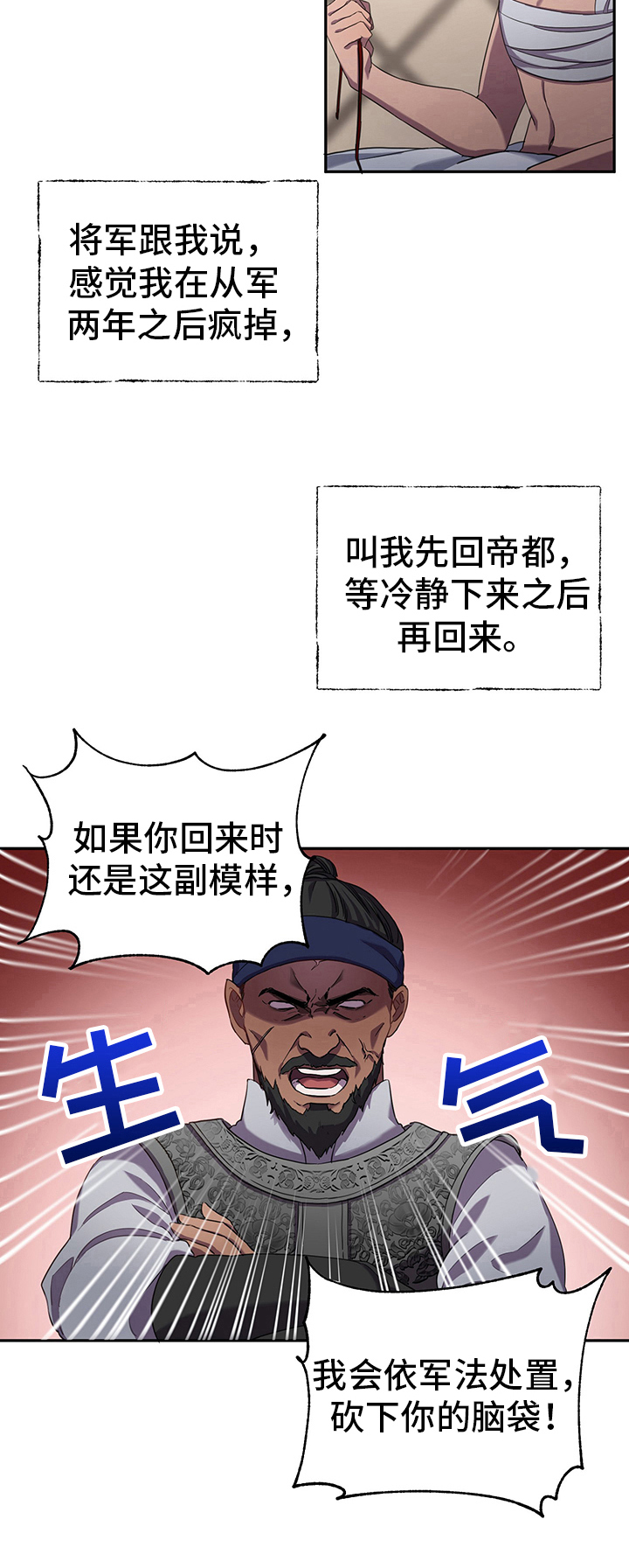 中燃门户登录漫画,第3话4图