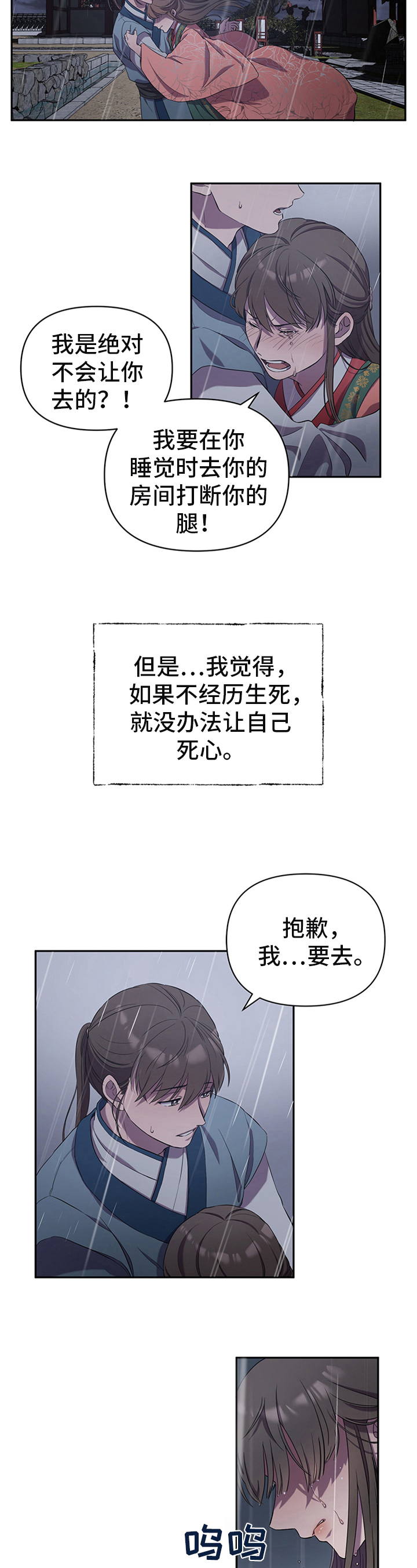 终炽高燃混剪漫画,第2话2图