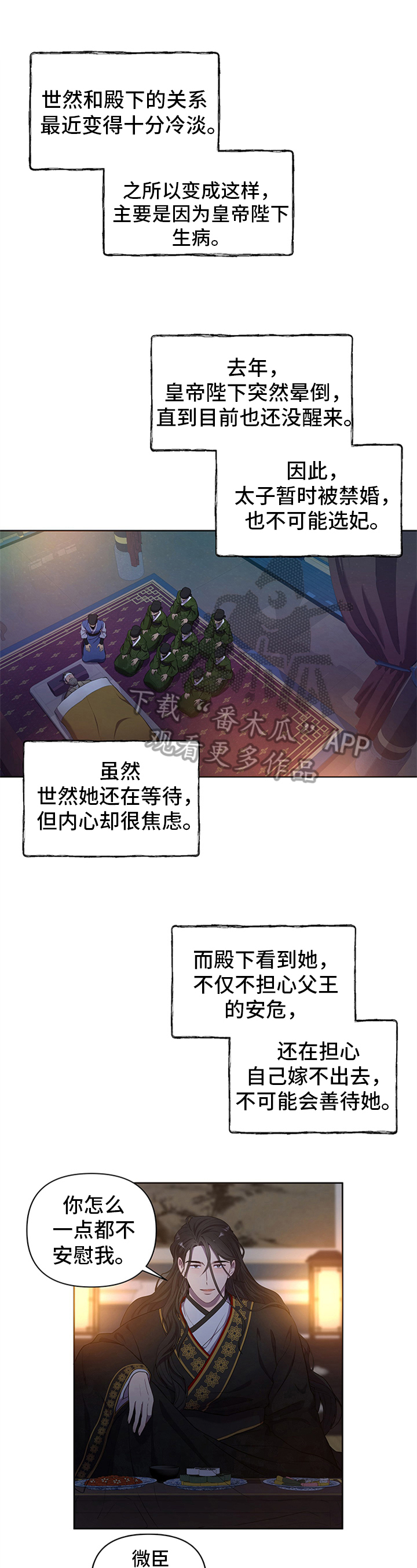 终燃漫画,第5话1图