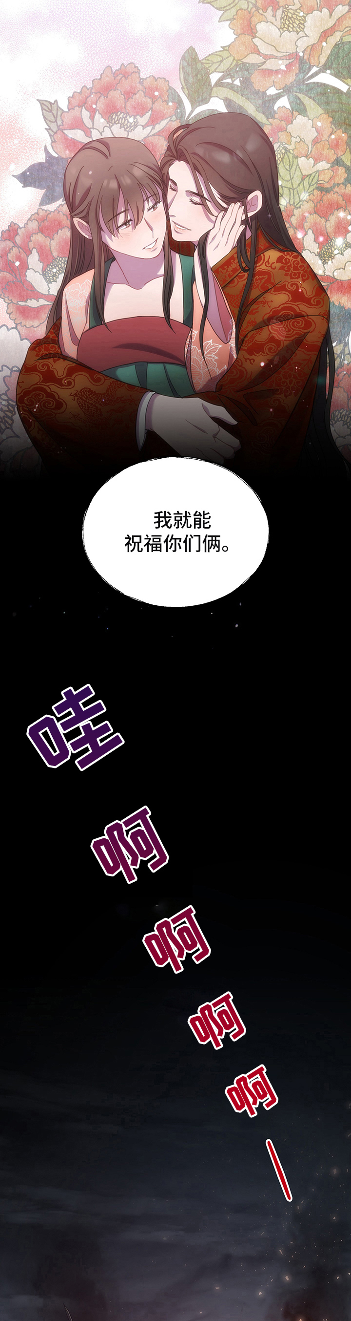 终炽高燃混剪漫画,第2话5图