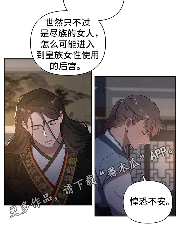 终燃漫画,第4话4图