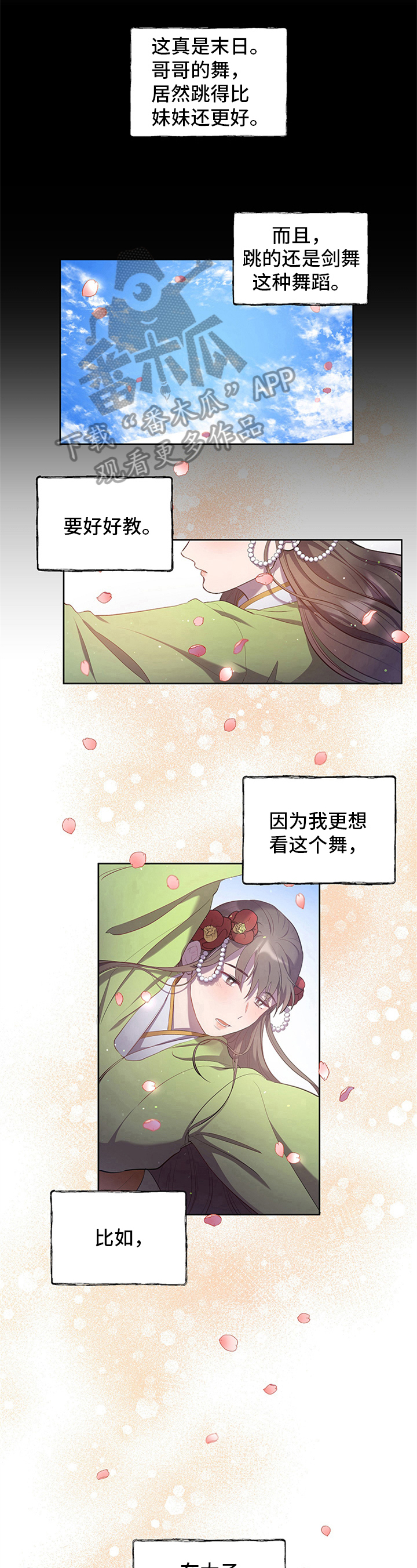 终燃漫画,第5话2图