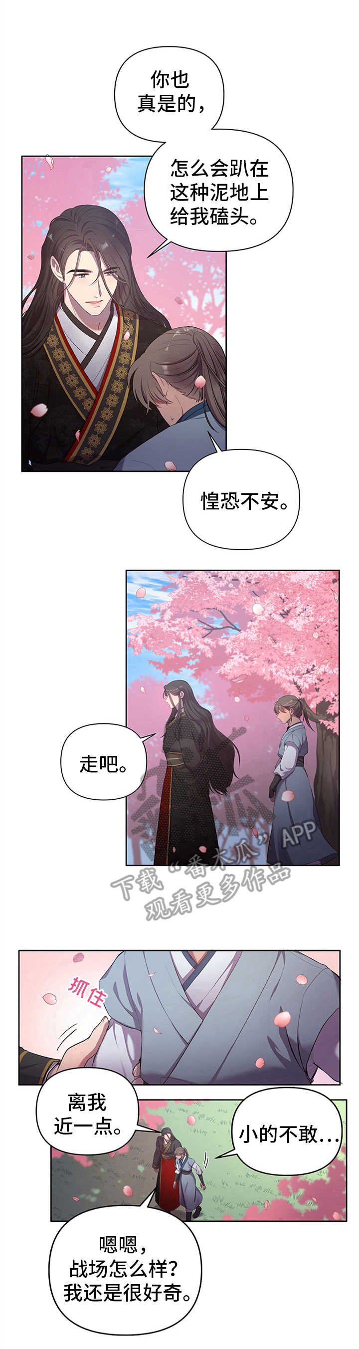 终燃漫画,第4话1图