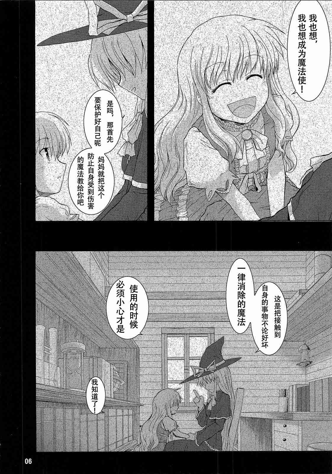 Reborn from Omega漫画,第1话1图