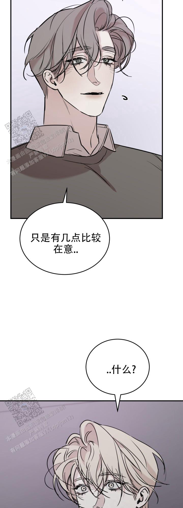 倒带漫画,第8话2图