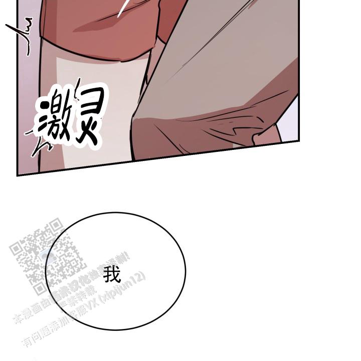 倒带漫画,第9话1图