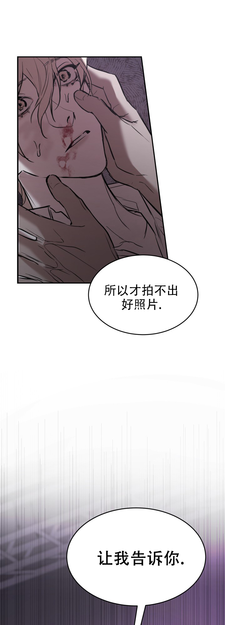 倒带漫画,第3话5图