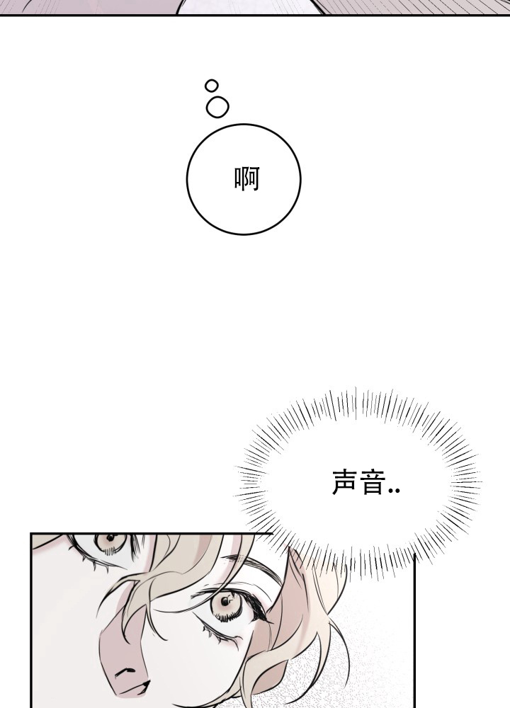 倒带漫画,第2话3图