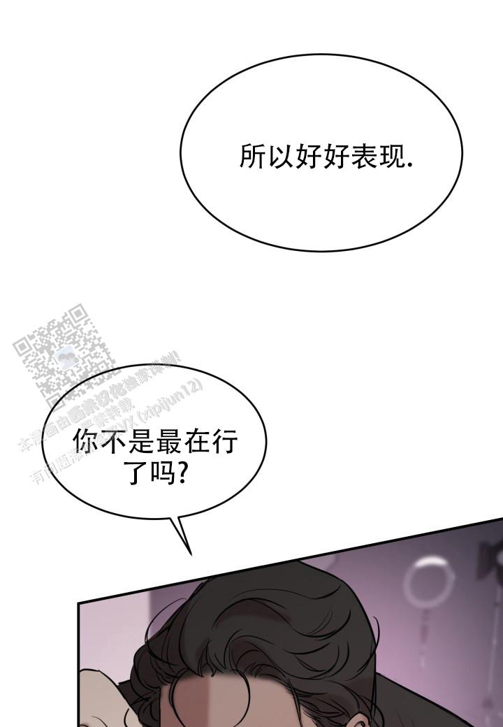 倒带漫画,第7话3图