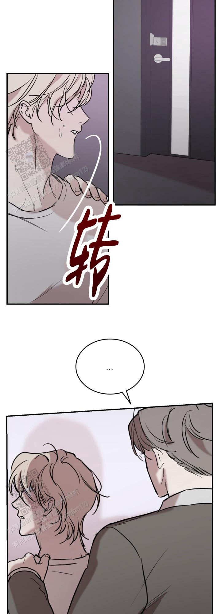 倒带漫画,第9话3图